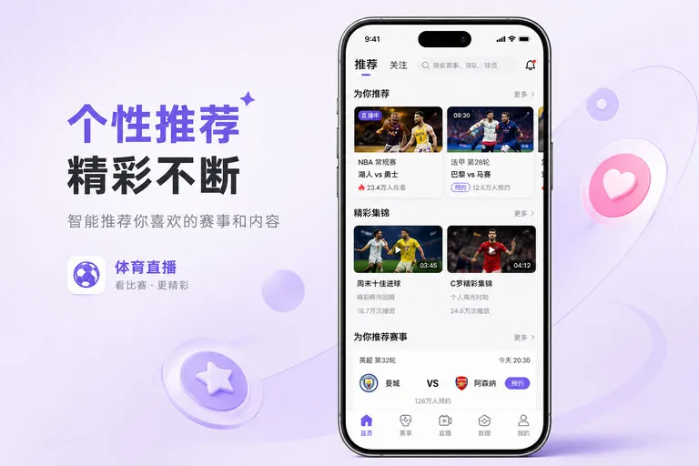 满贯体育 App 移动阅读亮点:赛程与对阵