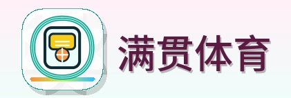 满贯体育 Logo